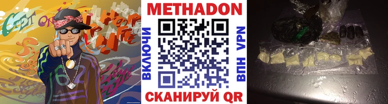 OMG ССЫЛКА  Великие Луки  Метадон мёд 